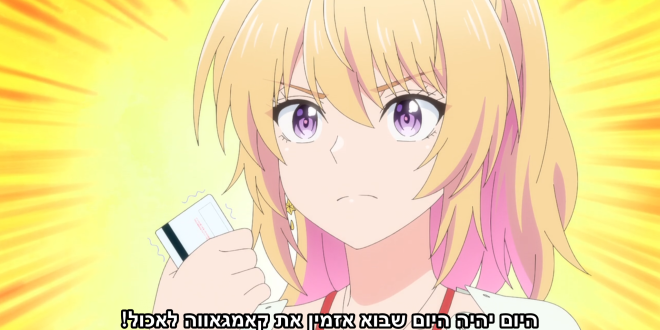 הסנפאי המוזרה שלי פרק 2!!!