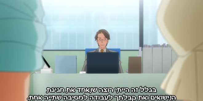 סנפאי המוזרה שלי פרק 3!!!  ( אזהרת ספוילר )